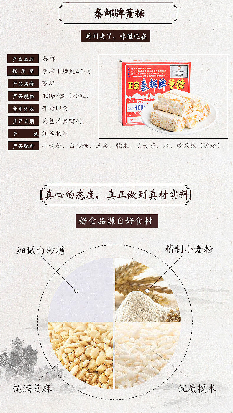 Jiangsu Yangzhou Gao You Pastry Handmade Traditional Dong Sugar Snack