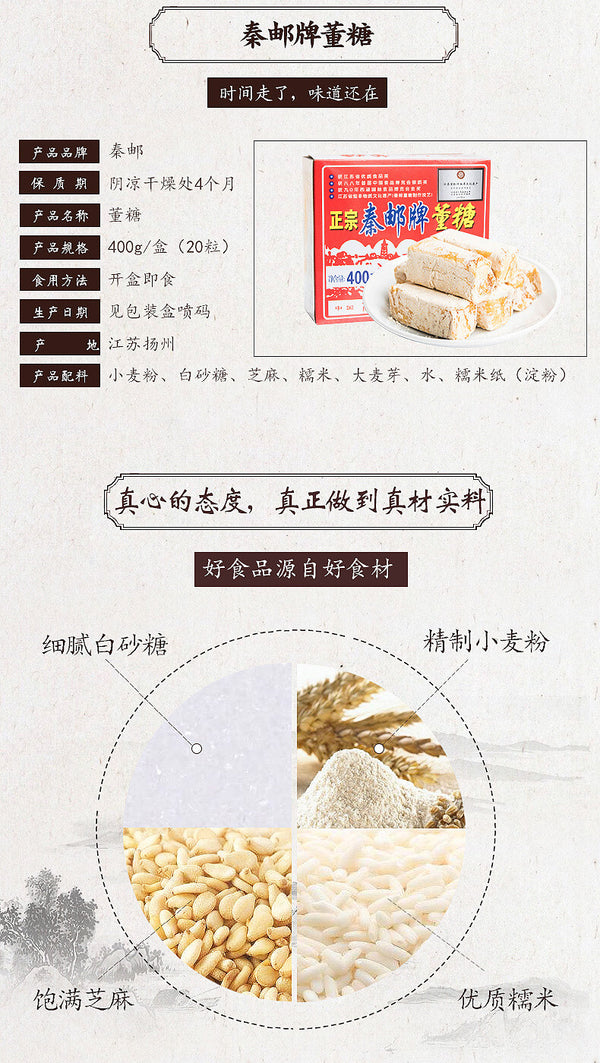 Jiangsu Yangzhou Gao You Pastry Handmade Traditional Dong Sugar Snack