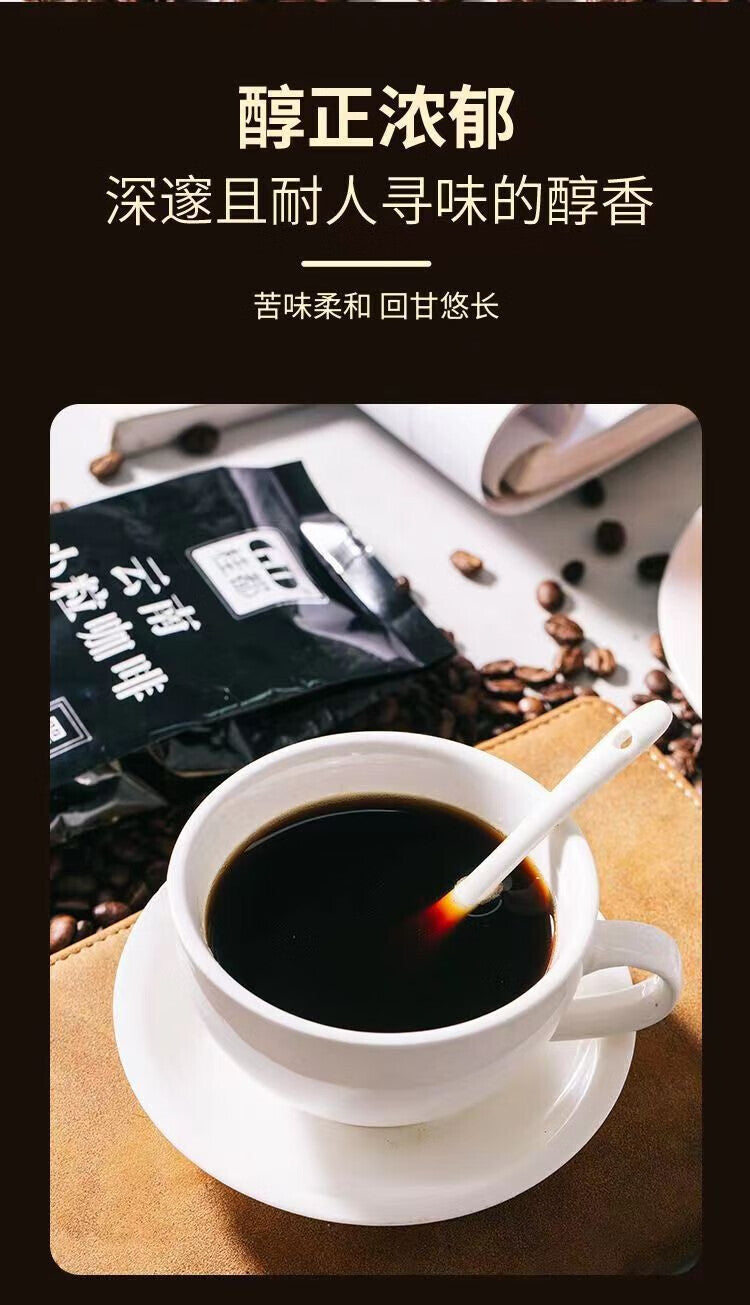 Yunnan Pure Coffee Powder – Zero Fat & Sugar, Instant US-Style Ground for Café