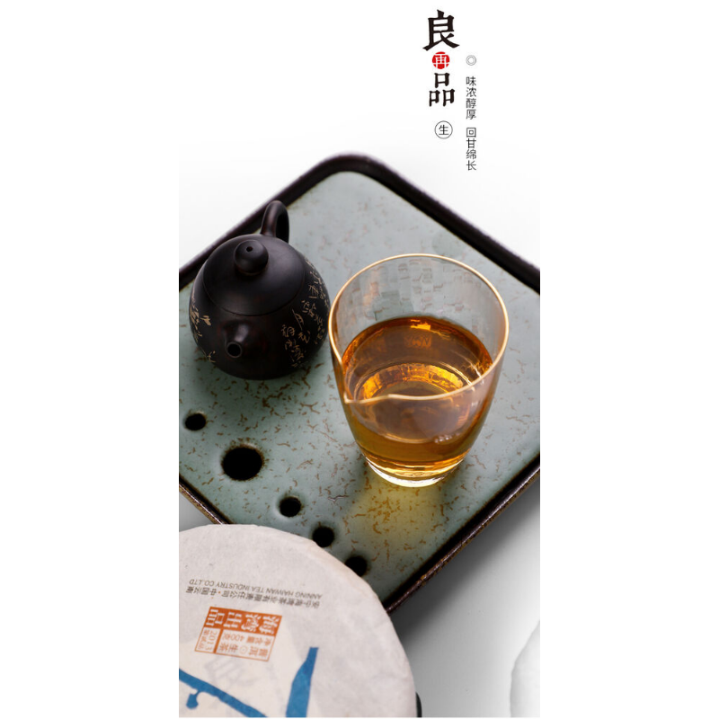 Liang Zai Pin * Yunnan 400g Pu'er Haiwan Old Comrade Old Tree Puerh Tea