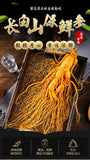 9-Year-Old Fresh Preserved Ginseng Root 1pc Large Size Changbai Mountain