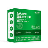 Barley Green Juice Low Fat Dietary Fibre Vegetable Meal Replacement Powder