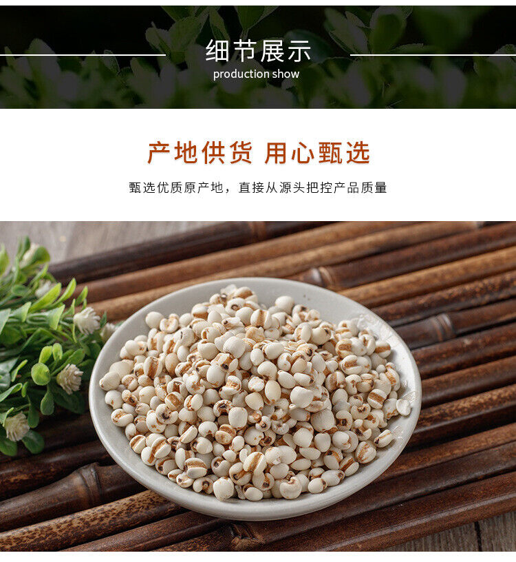 New Job's Tears Job's Tea Job's Tears Medicinal Uses 250g/8.8oz