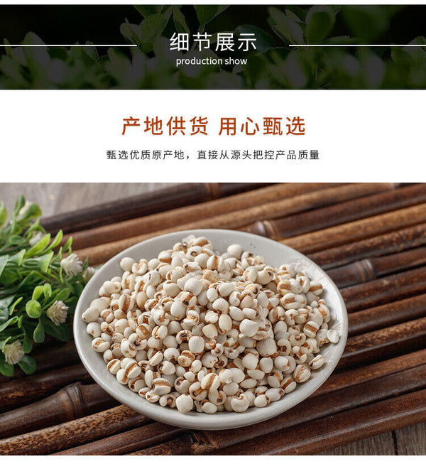 New Job's Tears Job's Tea Job's Tears Medicinal Uses 250g/8.8oz
