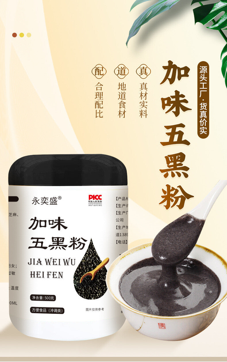 Black Powder Black Sesame Black Bean Mulberry Black Goji Meal Replacement Powder