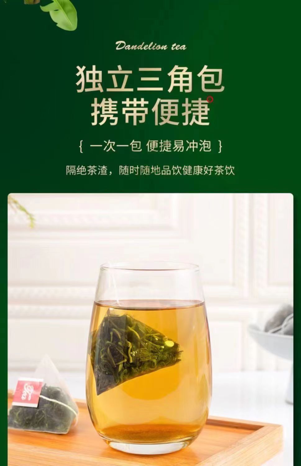 Pyramid Bags (Bulk) Dandelion Leaf Tea