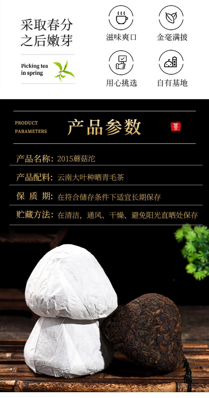 Tight Pressed Tea Aged and Ripe Tea Mushroom Tea Tuo Tea Pu'er Tea Tuo Tea 230g