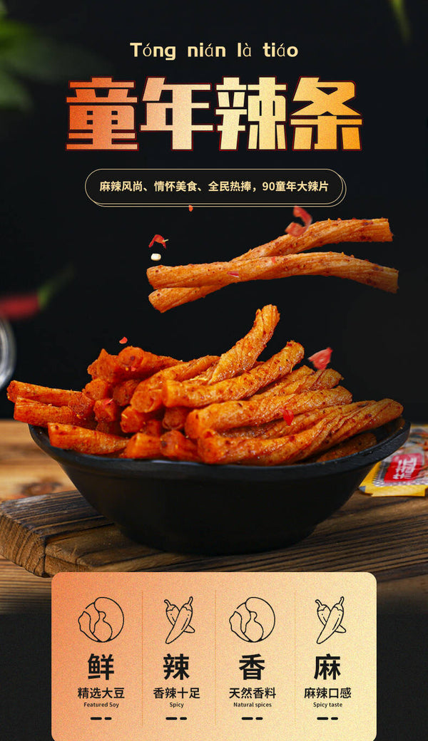 Classic Spicy Beef Strips: Relive Childhood with Every Bite