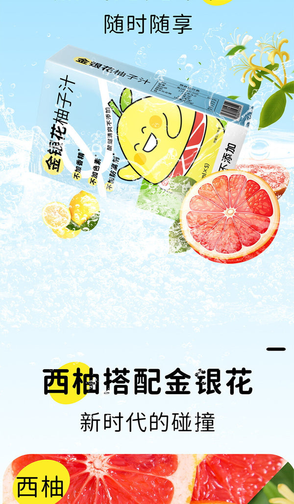 Honeysuckle & Pomelo Juice Sugar-Free Refreshing for Kids 150ml 30ml*5 Pack