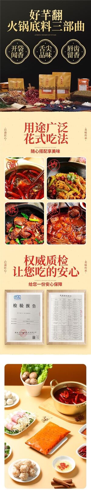Chongqing Hot Pot Base Handmade Beef Oil Spicy Seasoning