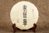 357g Yunnan Pu'er Tea Old Banzhang Glutinous Fragrance Seven Seed Cake Ripe Tea