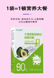 Avocado Collagen Shake Nutritional Light Diet Pitchfork Powder 100g