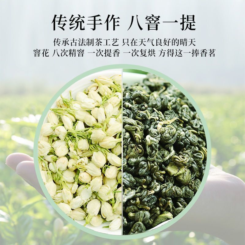Jasmine Tea Hengxian Jasmine Tea Extra Strong Fragrance Jasmine Green Tea 400g Secondary image