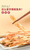 150g Ready to Eat Snack  Grilled Squid Strips Canned Dried Seafood