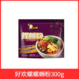 Haohuanluo Liuzhou River Snails Rice Noodle Snacks Guangxi Specialty 好欢螺螺蛳粉