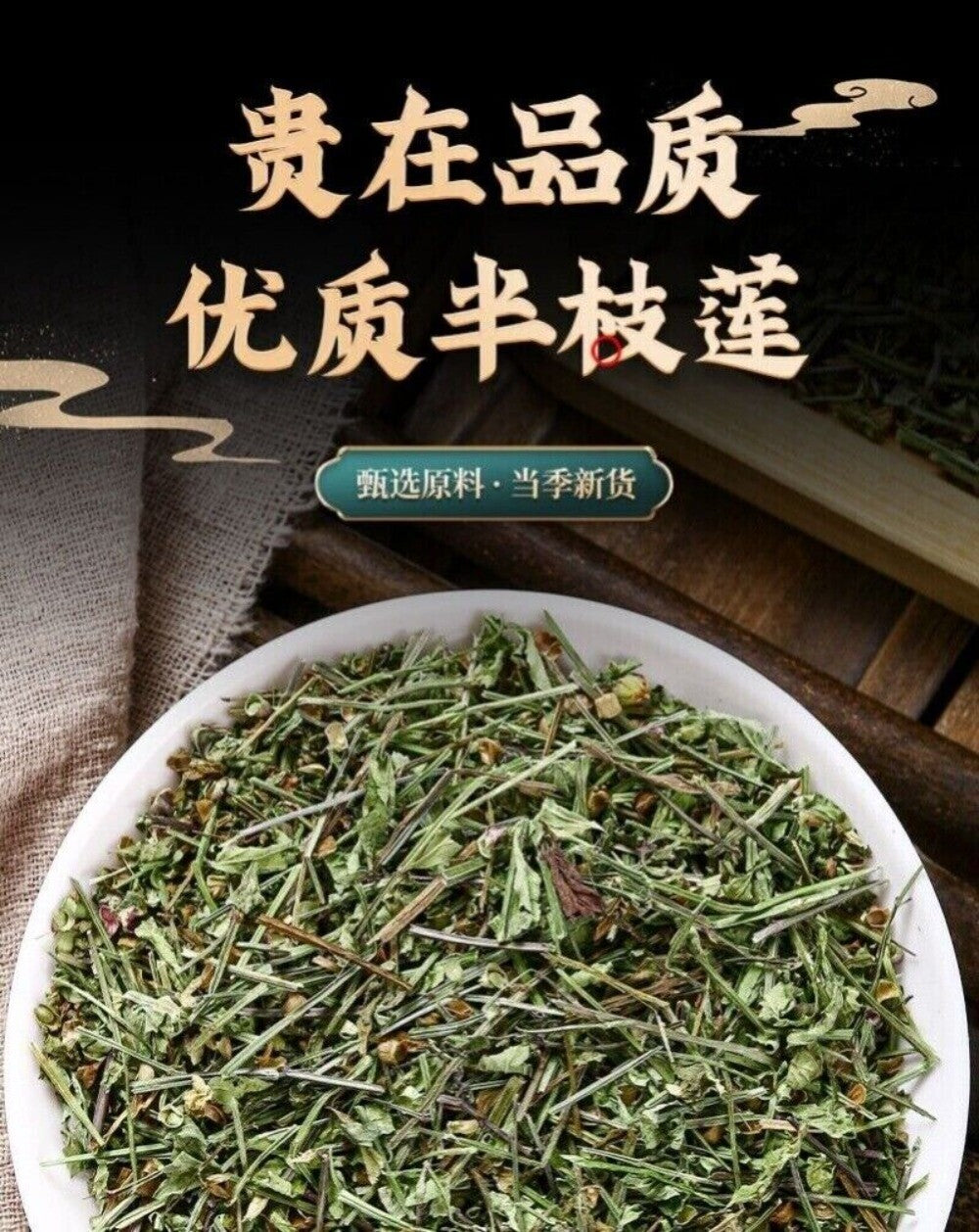 Wild Scutellaria Barbata Herb 100g Premium Sun Dried Fresh Harvested Natural
