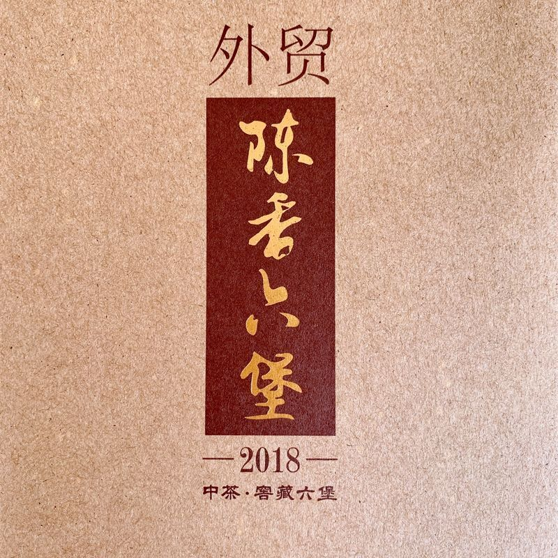 Zhongcha Liupao Tea Hei Cha 500g China Liu Bao Cha Dark Tea Foreign Trade