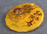357g Puerh Ripe Tea Menghai Chenxiang Yunnan Seven Seed Cake Puerh Golden Bud