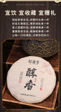 Pu'er Tea Cooked Tea Mellow 357G Yunnan Menghai Ancient Tea Aged Ripe Pu'er Tea