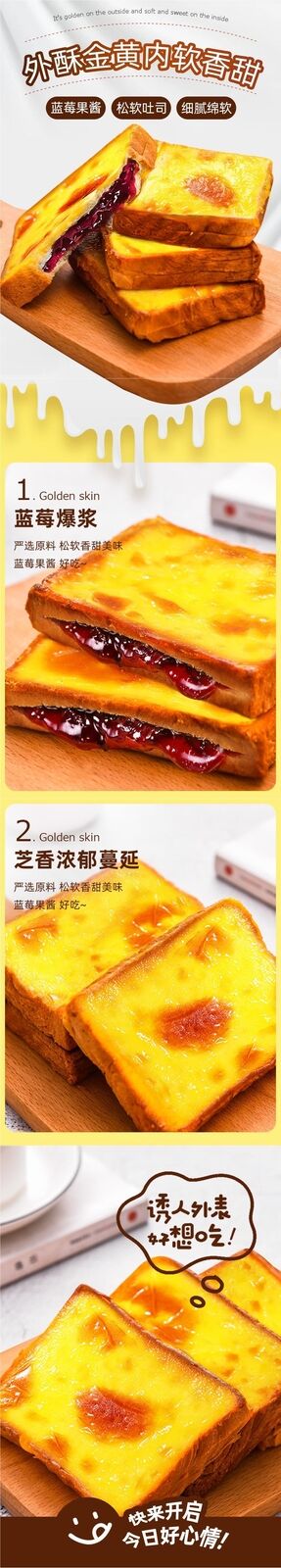 Blueberry Rock Cheese Toast Box Breakfast Sandwich Snack Cake Treat