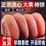 500g Chinese speciality snacks, Dried persimmon snacks