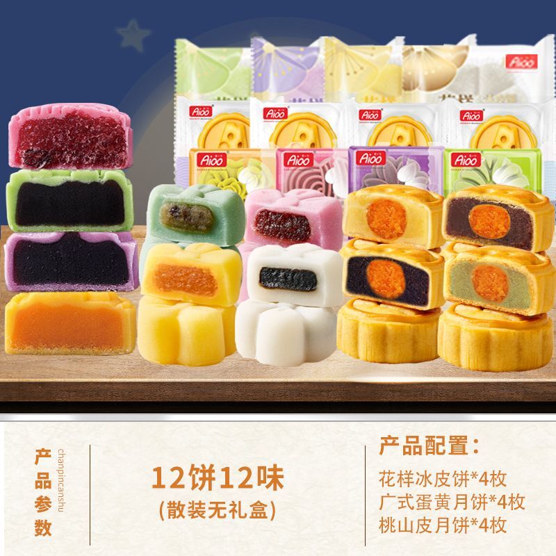 Mid-Autumn Festival moon cake gift box Hong Kong-style milk yellow flowing heart