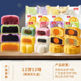 Mid-Autumn Festival moon cake gift box Hong Kong-style milk yellow flowing heart
