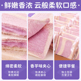 Ubiquitous Taro Toast Sandwich Bread Snack Breakfast Treat Bulk Box