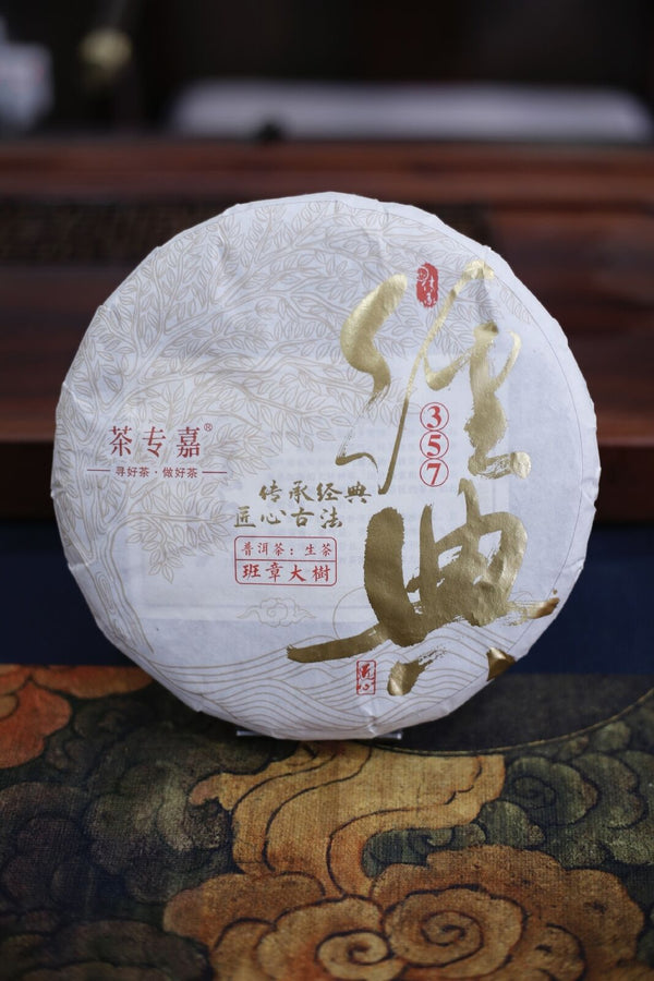 357 Yunnan Pu'er Tea Menghai LaoBanzhang Pure Material Classic Banzhang Raw Tea