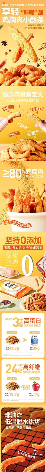 Geben Premium Chicken Jerky Fitness Snack Low-Calorie Office Treat
