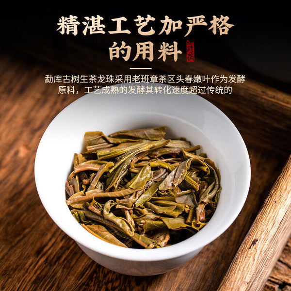 Puerh Tea Iceland Dragon Pearl Ancient Puerh Ripe Tea Aged Small Tuo Tea 250g