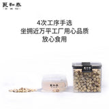 250g Xiangtan Lotus Seeds - Glutinous Dried Lotus Seeds, Coreless, Herbal Tea