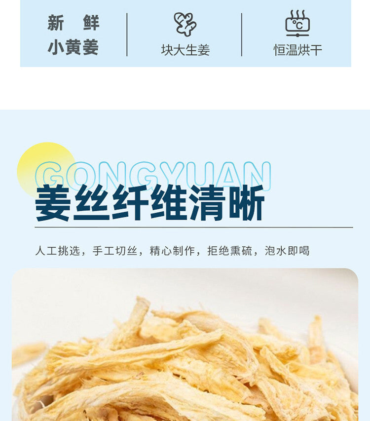Dried Ginger Shreds Yellow Ginger Tea Slices for Stomach Health and Digestion