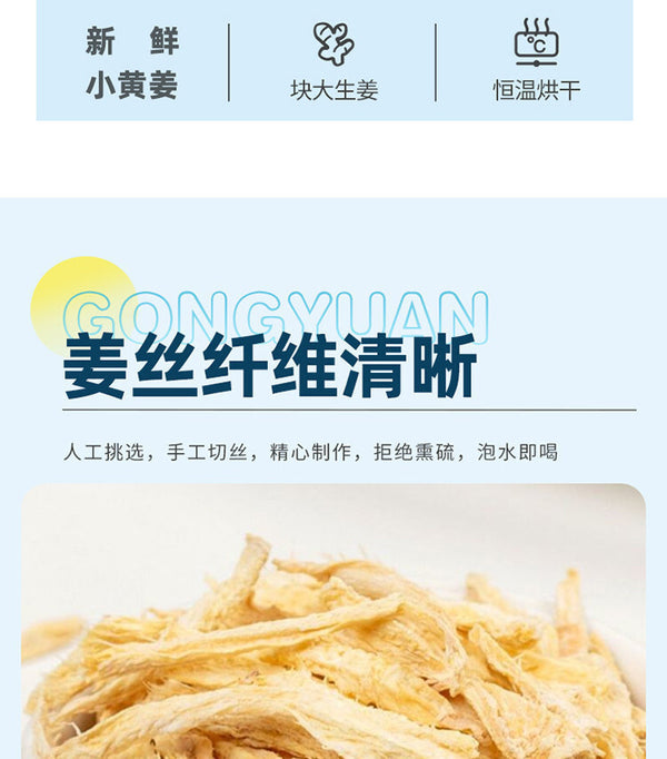Dried Ginger Shreds Yellow Ginger Tea Slices for Stomach Health and Digestion