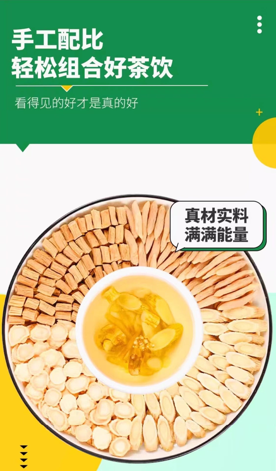 Yuanqi Sibao Tea Astragalus Maidong, American Ginseng Codonopsis Independent Bag