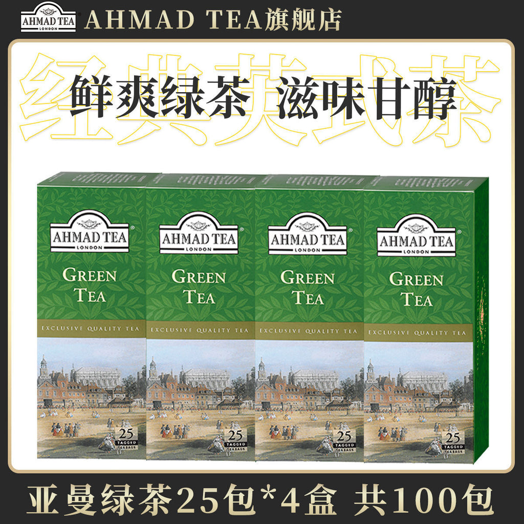 English Style Bagged Tea Portable Carry Green Tea 25 Bags Pure Tea