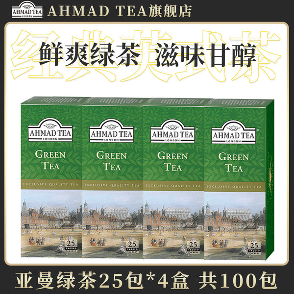 English Style Bagged Tea Portable Carry Green Tea 25 Bags Pure Tea