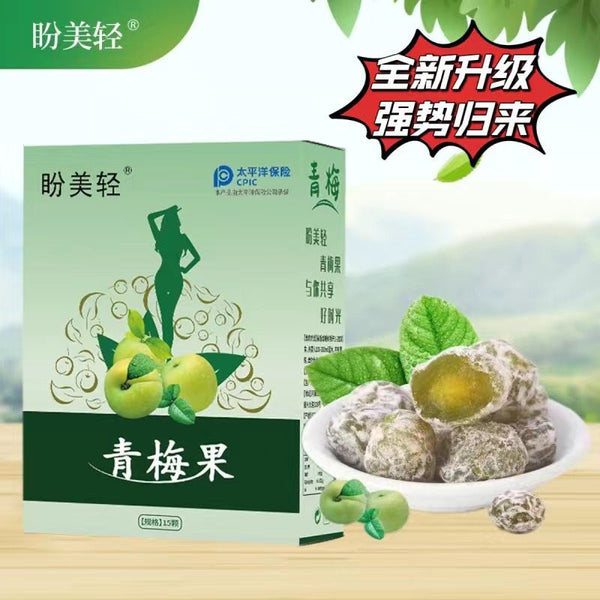 15pcs/box  Jiao Su Mei  Succade Preserved Enzymes Plum蜜饯青梅话梅酵素梅 酵素梅子