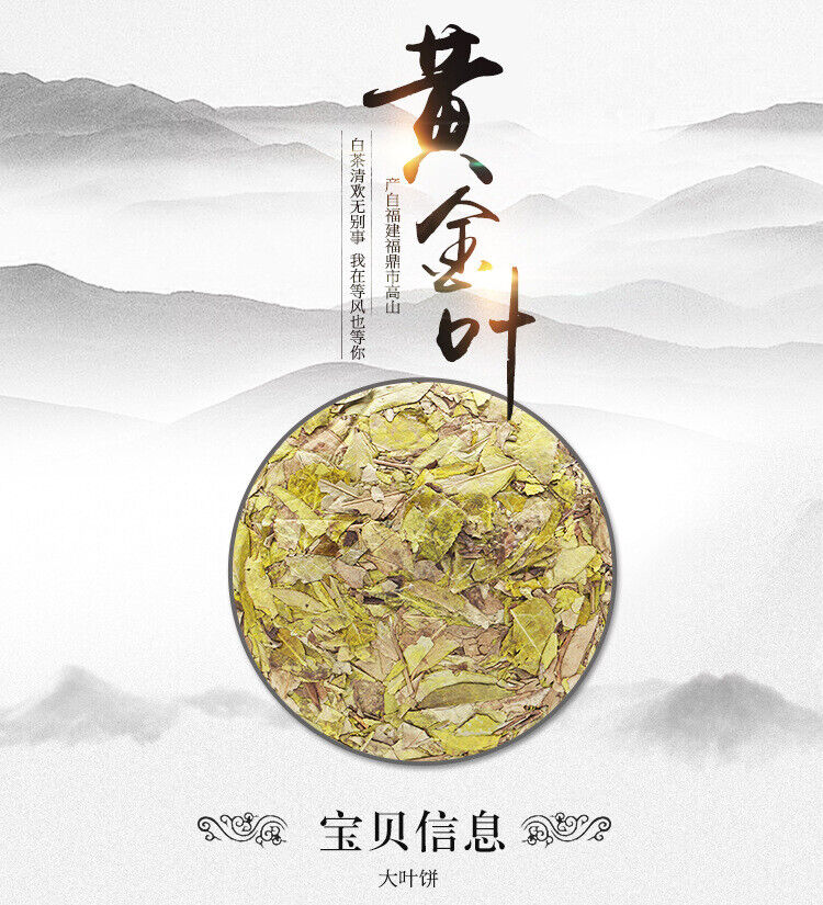300g Fuding White Tea Old Ancient Tree Old White Tea Cake Mint Aroma