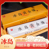 300g Yunnan Pu'er Tea Iceland Gold Bar Old Tree Raw Tea Tea Leaf Raw Pu