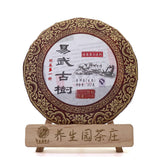 357G Yunnan Pu'er Raw Tea Cake Menghai Yiwu Ancient Tree Seven Seeds Cake