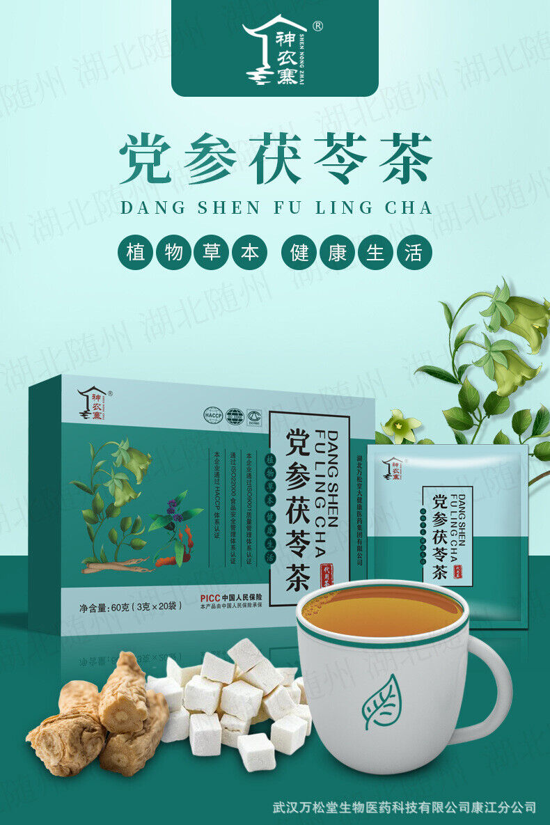 Dangshen Fuling Tea Jianpi Yipei Bagged Tea Healthy Plant Herbal Tea Drink 60g Secondary image