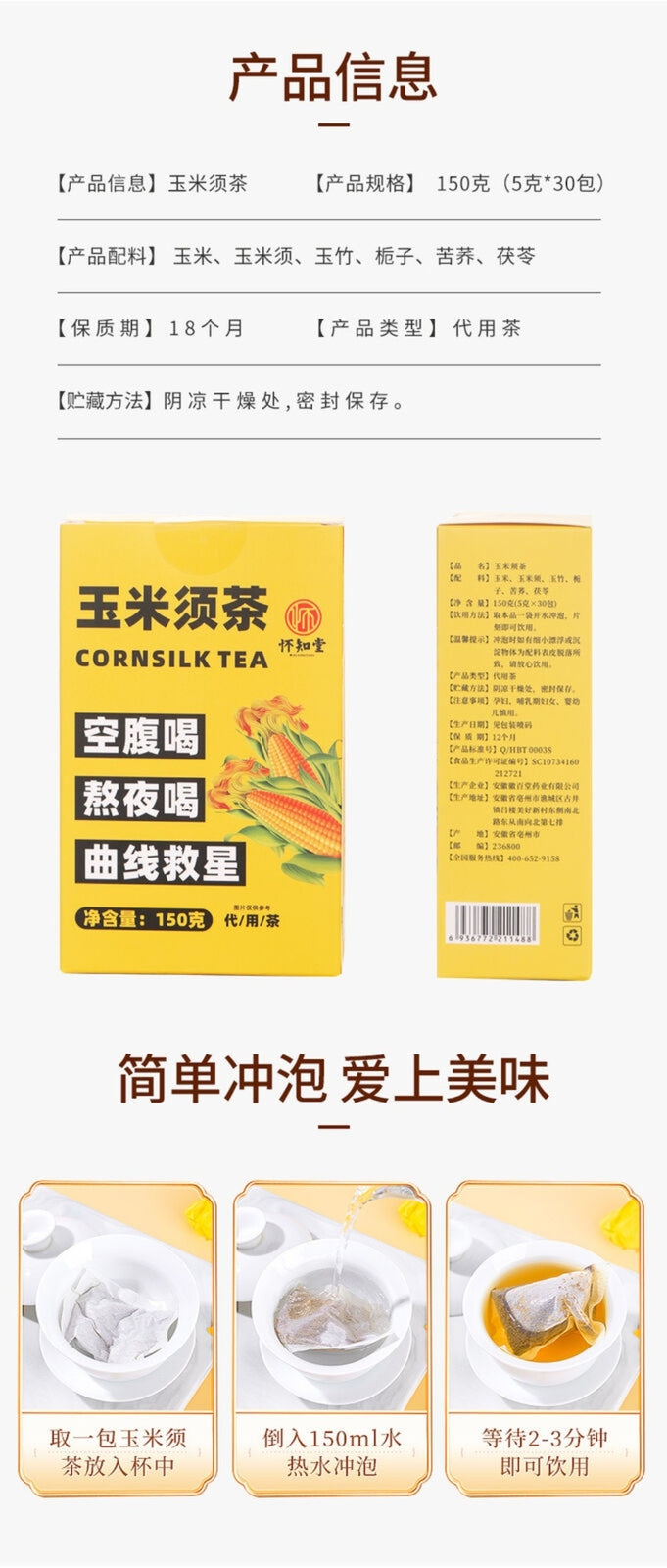 Corn Silk Herbal Tea Bags Natural Diuretic Detox Premium Pure Blend