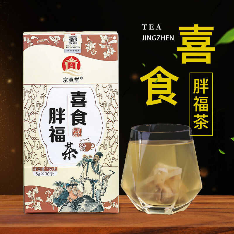 Herbal Tea Blend with Barley Hawthorn Yam Job's Tears Jujube and Poria Main image