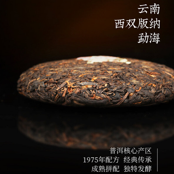 Yunnan Menghai Clasical 7572 Organic 150g Pu-erh Tea DAYI Puerh Ripe Tea Cake