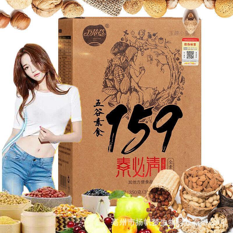 159 Vegetarian Food Enzyme Powder Protein Shake Natural Meal Replacement Powder Main image