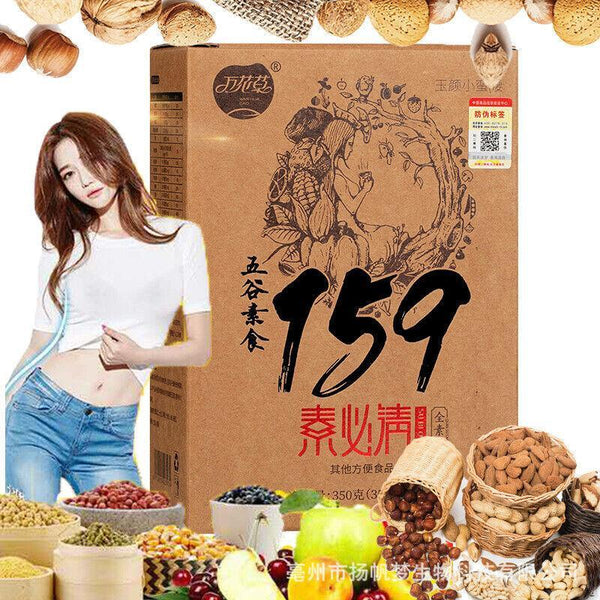 159 Vegetarian Food Enzyme Powder Protein Shake Natural Meal Replacement Powder