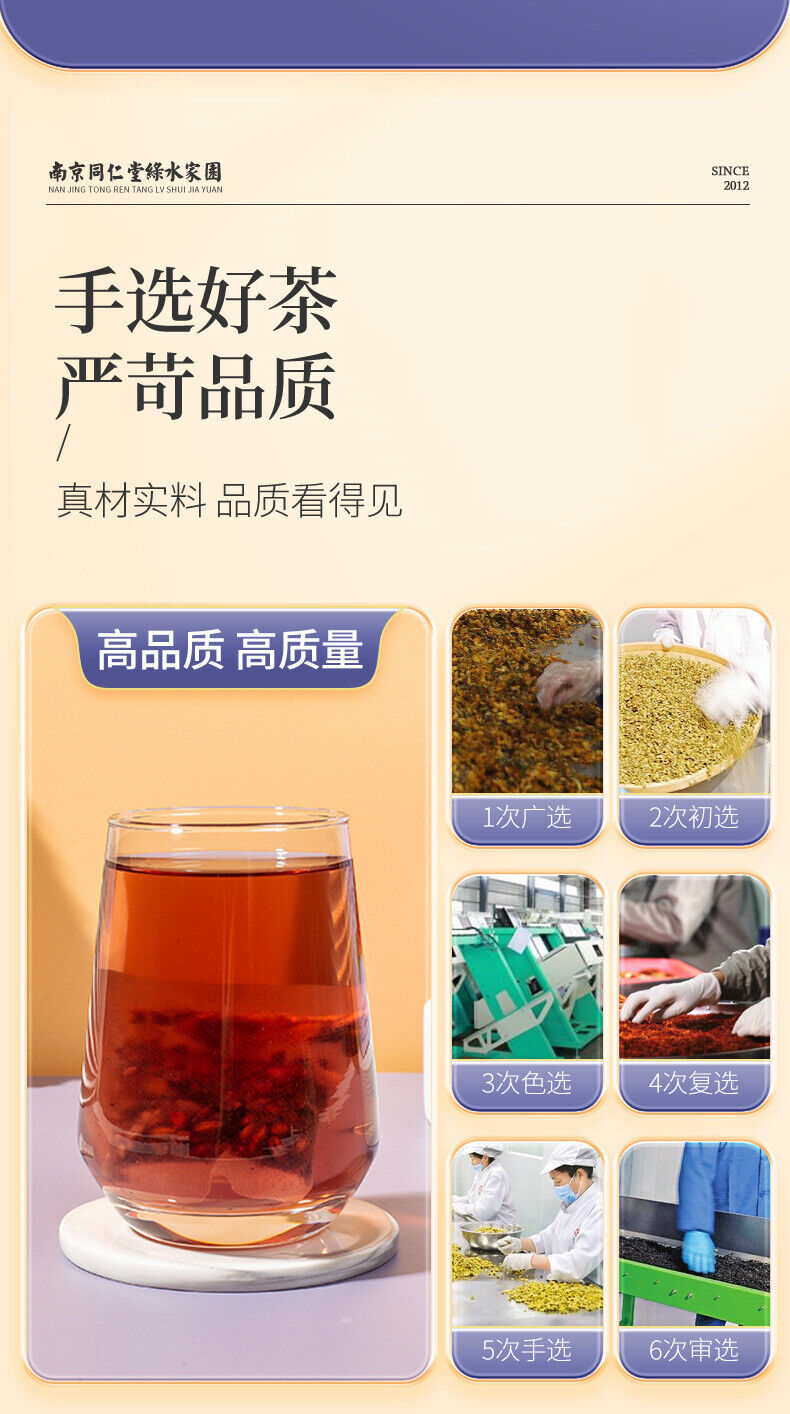 Sour Jujube, Lily & Poria Tea: Bulk Wholesale, Herbal Wellness