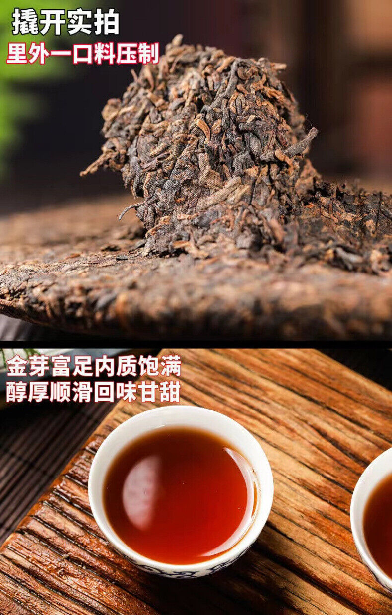 Pu'er Ripe Tea Ripe Tea Class Jinya Palace Special Seven Seed Cake Tea 357g
