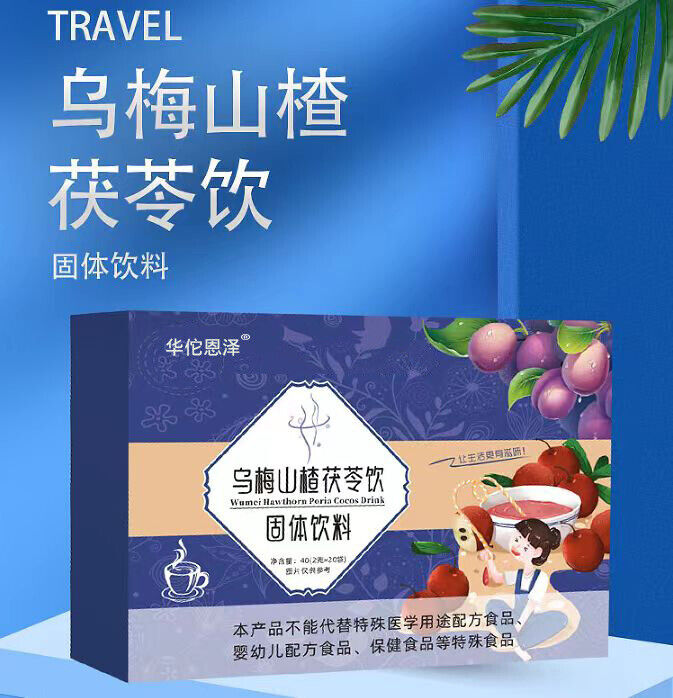 Umei Hawthorn Poria Drink Solid Drink Punch Umei Hawthorn Poria Powder 40g Main image